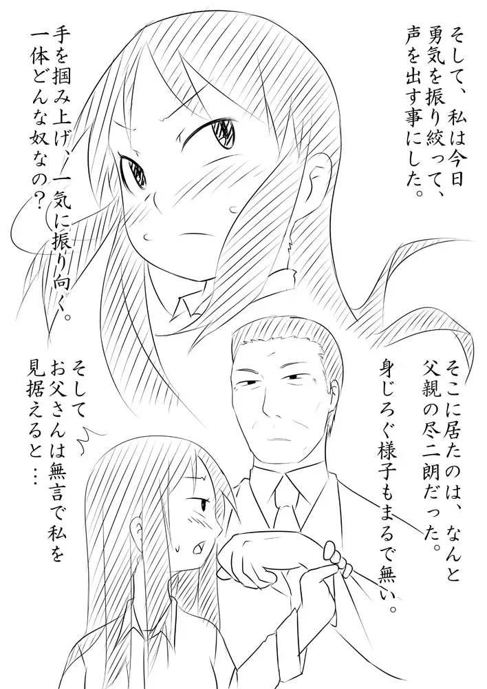 [Akatsuki Katsuie] Musubote ~Watashi-tachi no 36-shuukan~ Vol. 2 Fhentai - Page 27