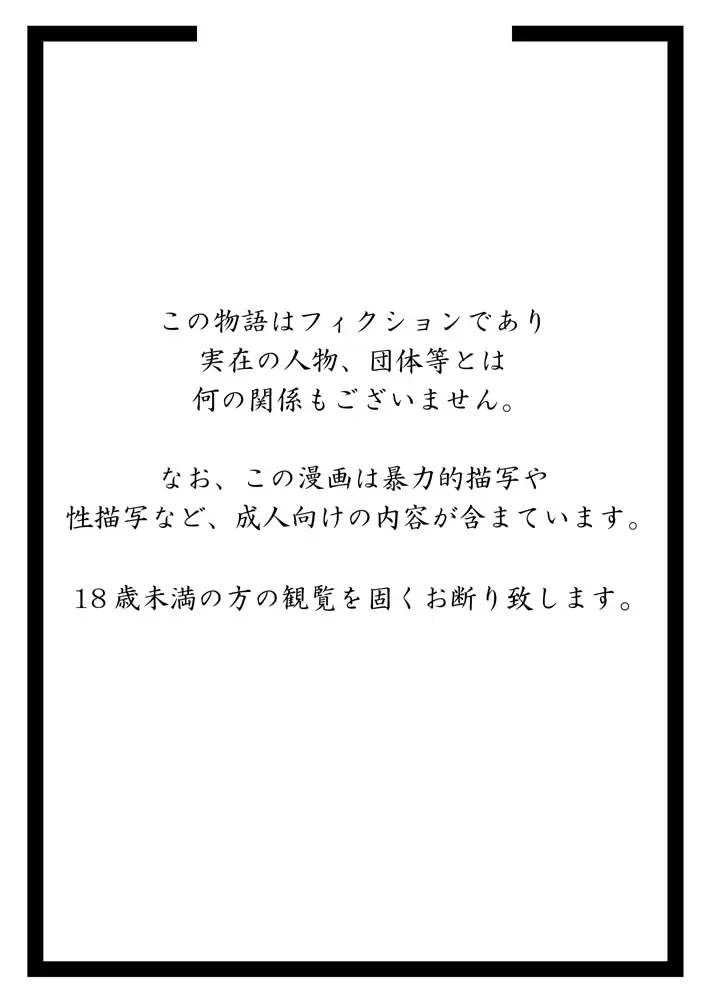 [Akatsuki Katsuie] Musubote ~Watashi-tachi no 36-shuukan~ Vol. 2 Fhentai - Page 3
