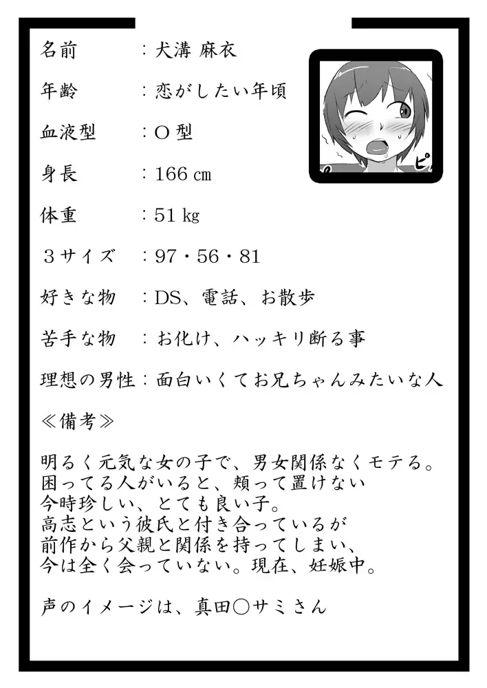 [Akatsuki Katsuie] Musubote ~Watashi-tachi no 36-shuukan~ Vol. 2 Fhentai - Page 40