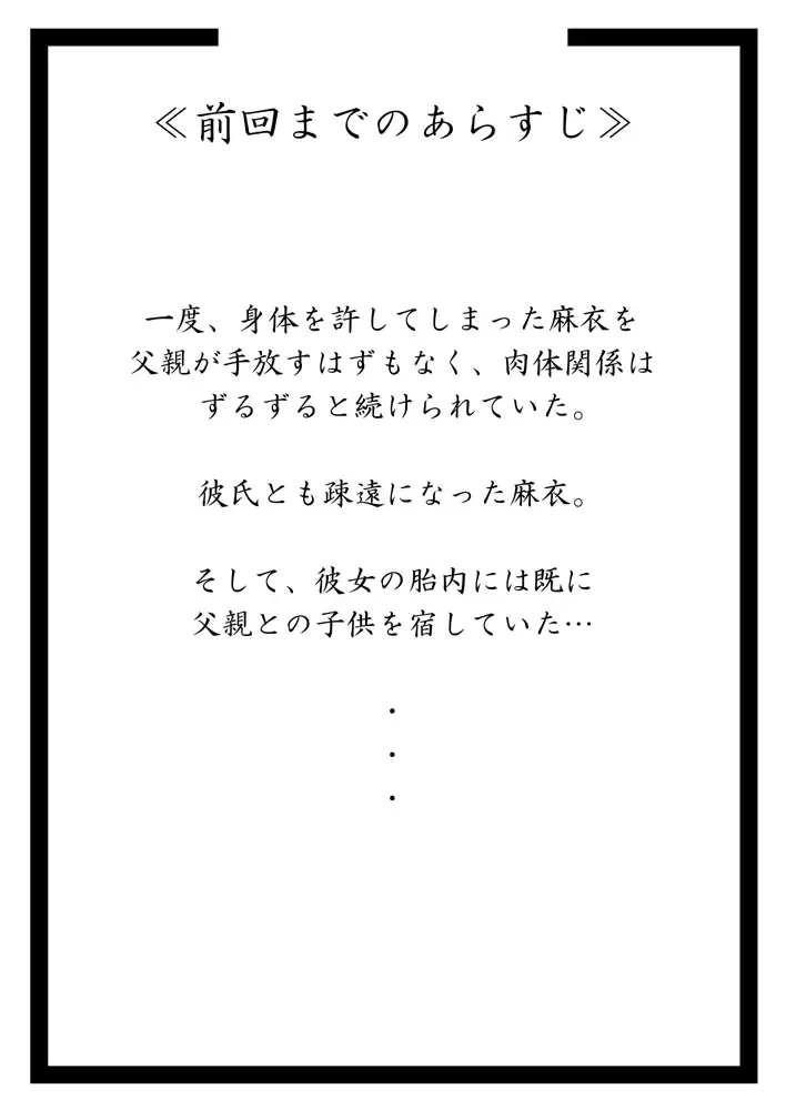 [Akatsuki Katsuie] Musubote ~Watashi-tachi no 36-shuukan~ Vol. 2 Fhentai - Page 6