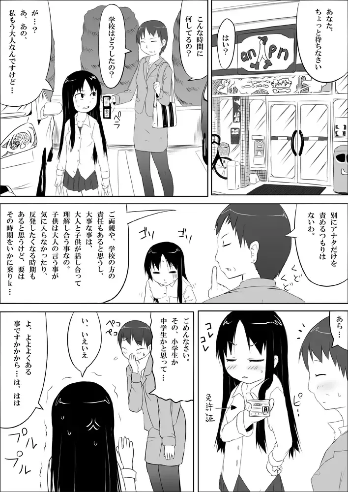 [Akatsuki Katsuie] Musubote ~Watashi-tachi no 36-shuukan~ Vol. 2 Fhentai - Page 7