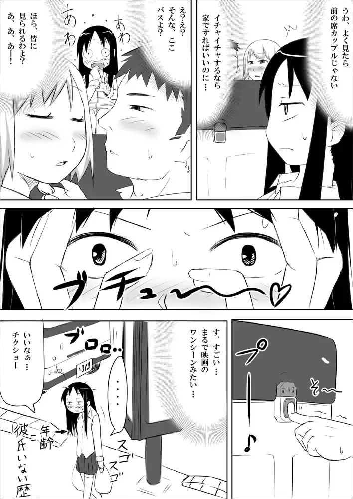 [Akatsuki Katsuie] Musubote ~Watashi-tachi no 36-shuukan~ Vol. 2 Fhentai - Page 9