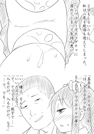 [Akatsuki Katsuie] Musubote ~Watashi-tachi no 36-shuukan~ Vol. 2 Fhentai - Page 30