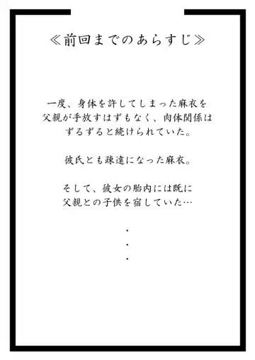 [Akatsuki Katsuie] Musubote ~Watashi-tachi no 36-shuukan~ Vol. 2 Fhentai - Page 6