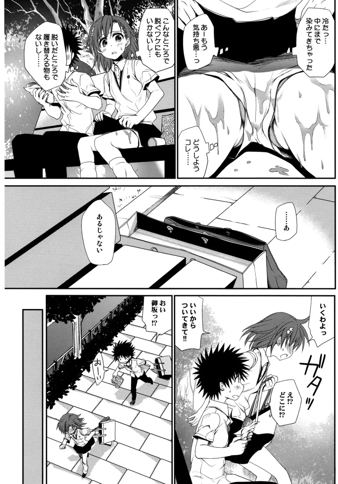 [Horyuu Tobiyuki - Takumi Na Muchi] Choudenji Hou no Sasoikata Fhentai - Page 20
