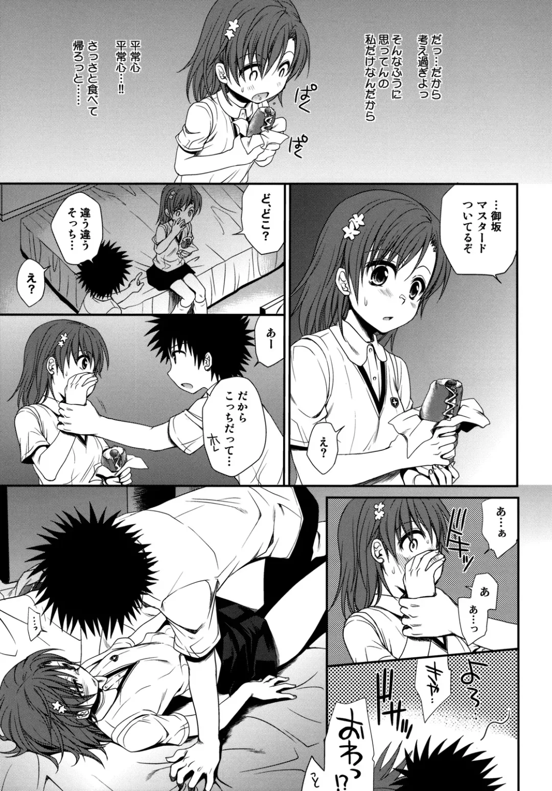 [Horyuu Tobiyuki - Takumi Na Muchi] Choudenji Hou no Sasoikata Fhentai - Page 29