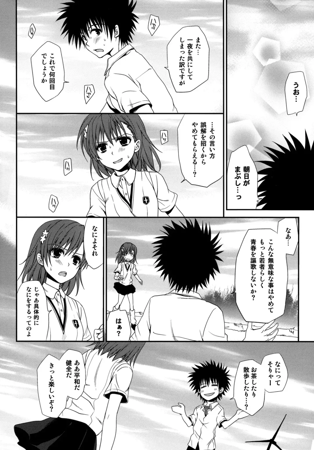 [Horyuu Tobiyuki - Takumi Na Muchi] Choudenji Hou no Sasoikata Fhentai - Page 4