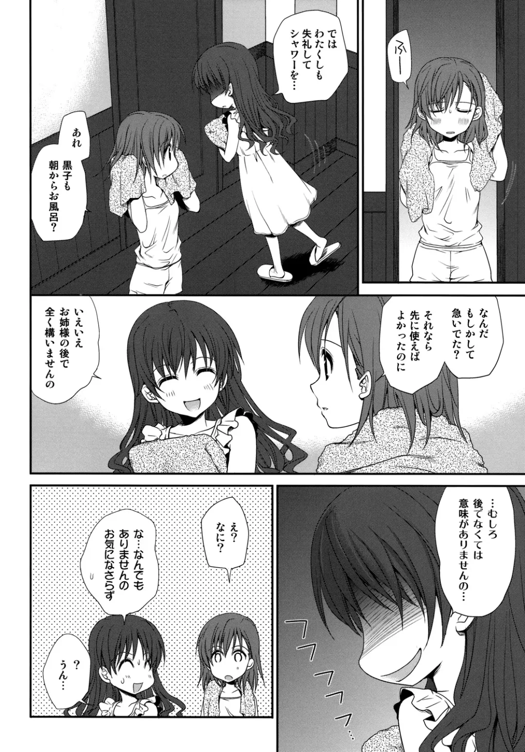 [Horyuu Tobiyuki - Takumi Na Muchi] Choudenji Hou no Sasoikata Fhentai - Page 8