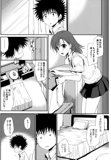 [Horyuu Tobiyuki - Takumi Na Muchi] Choudenji Hou no Sasoikata Fhentai - Page 21