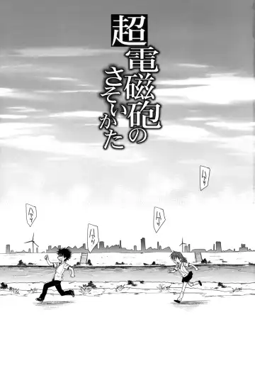 [Horyuu Tobiyuki - Takumi Na Muchi] Choudenji Hou no Sasoikata Fhentai - Page 3