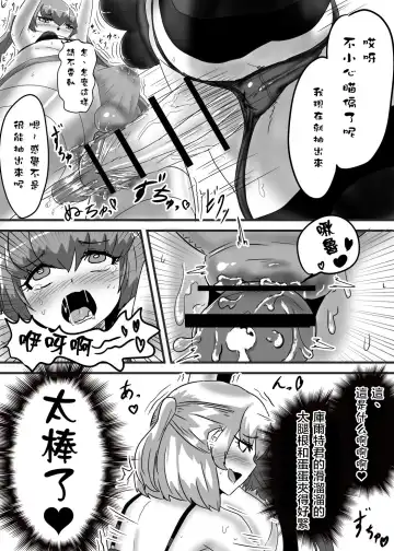 [Apacchi] Futanari Taisa to Shounenhei no Sei Nisshi Fhentai.net - Page 24