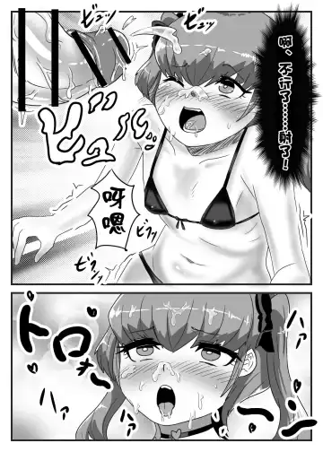 [Apacchi] Futanari Taisa to Shounenhei no Sei Nisshi Fhentai.net - Page 30