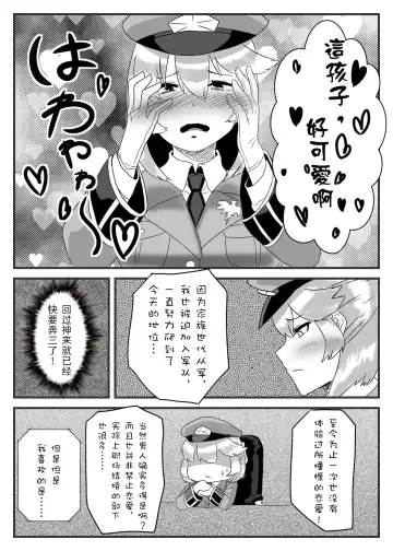 [Apacchi] Futanari Taisa to Shounenhei no Sei Nisshi Fhentai.net - Page 7