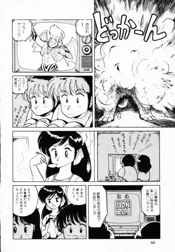 TEA TIME 4 Fhentai.net - Page 65