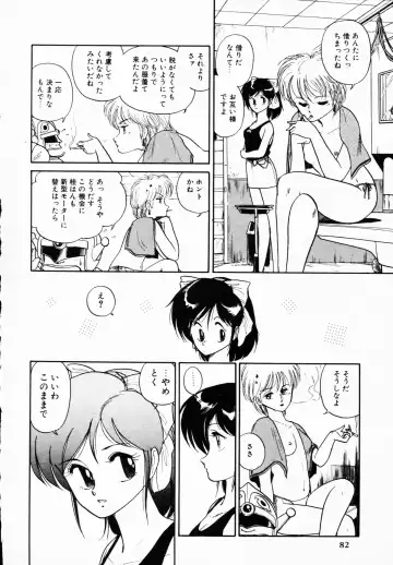 TEA TIME 4 Fhentai.net - Page 81