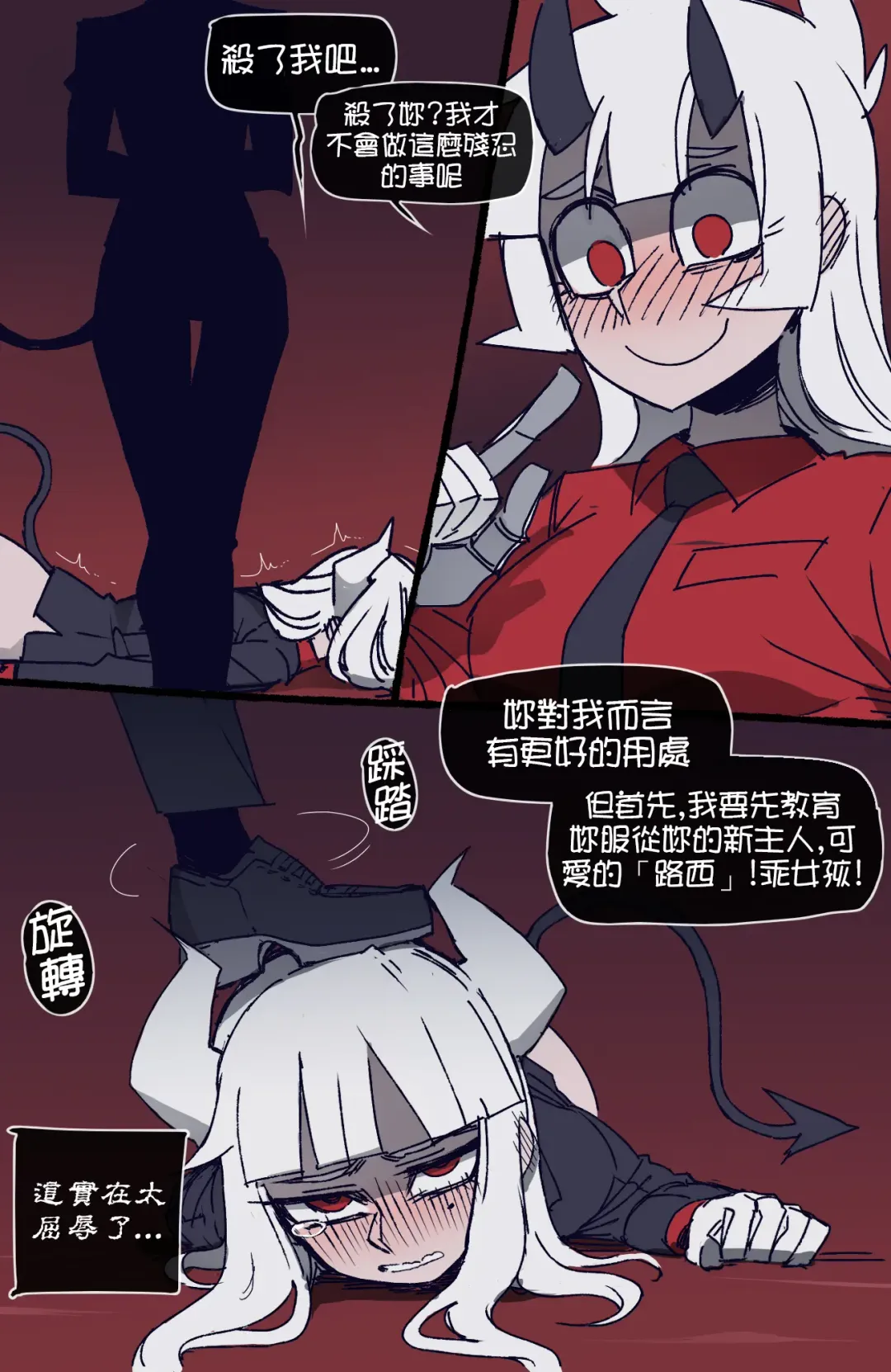 [Ratatatat74] Helltaker Fhentai.net - Page 8