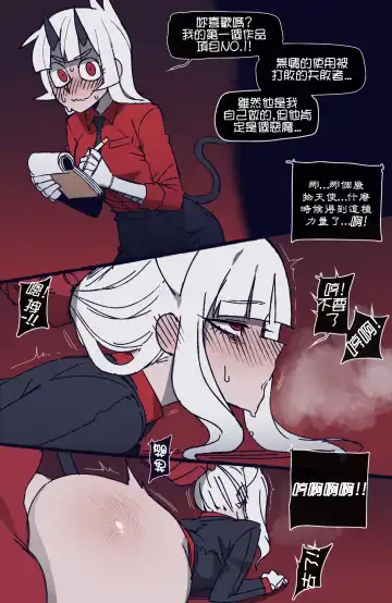 [Ratatatat74] Helltaker Fhentai.net - Page 6