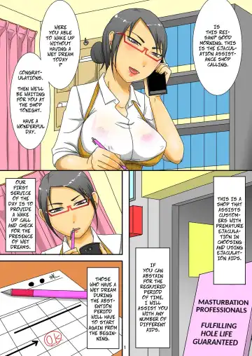 [Kurogane] Onaho de Onanie Hojo Shimasu! | The Onahole Masturbation Assistance Shop Fhentai.net - Page 2