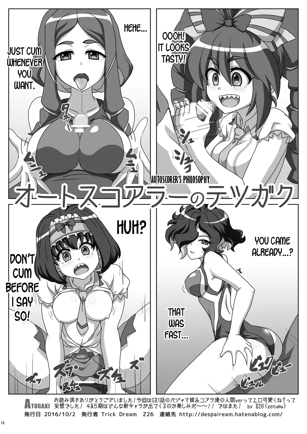 [Z26] Symphonic Love Fhentai - Page 17