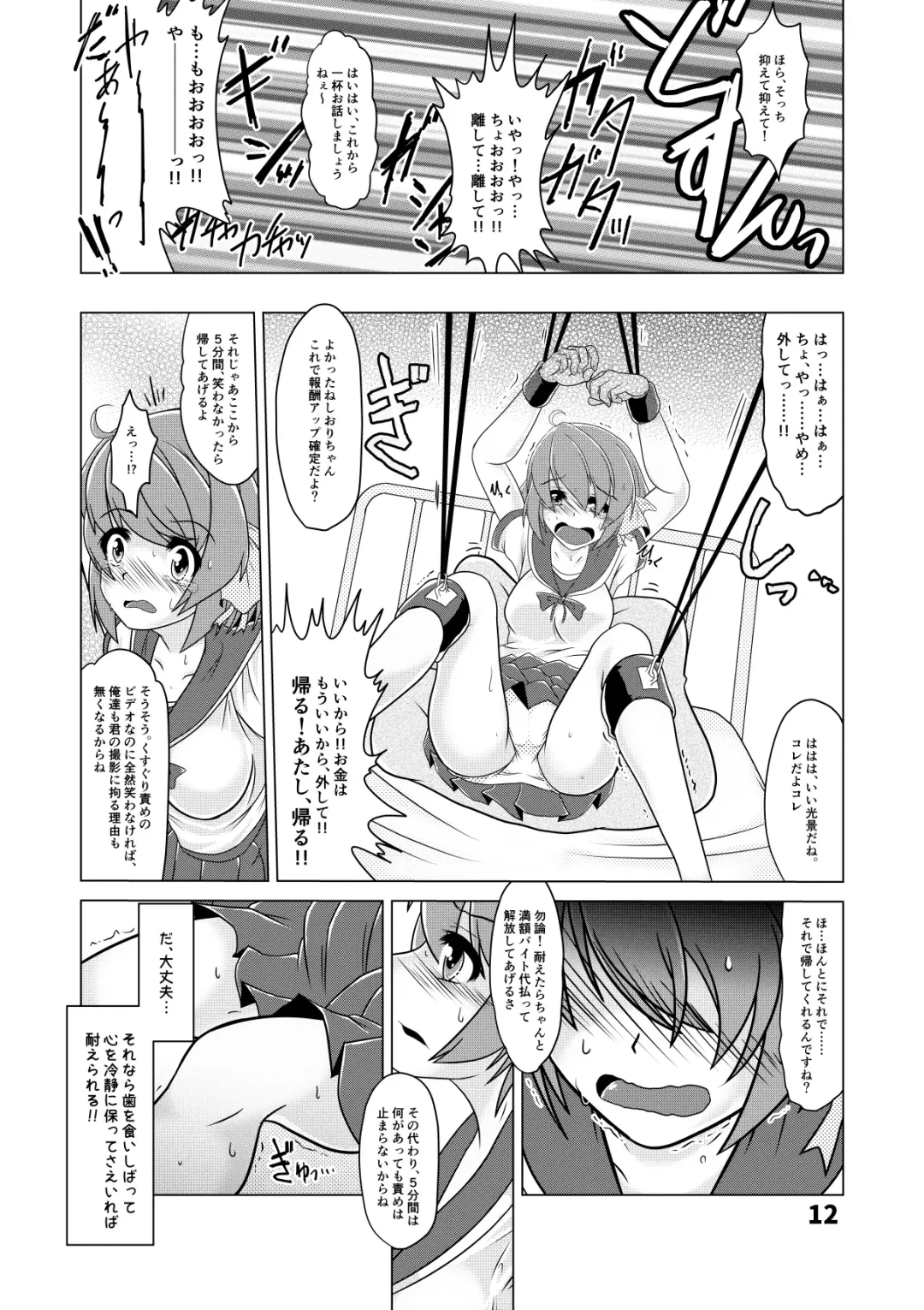 [Aska Takuya] Shiori-chan no Gradol AV Kyousei Debut!? Fhentai - Page 11