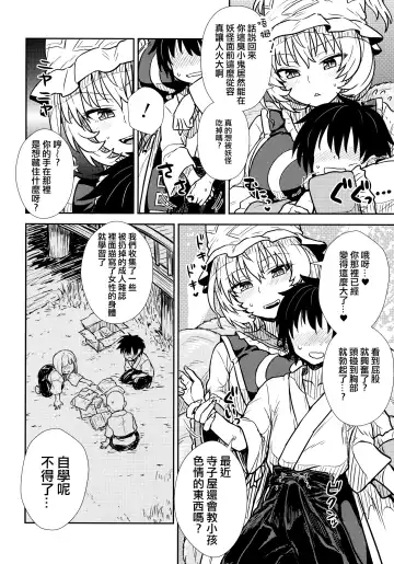[Itou Yuuji] Yakumo Ran no Kyouikuteki Shidou Fhentai - Page 10