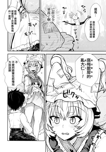 [Itou Yuuji] Yakumo Ran no Kyouikuteki Shidou Fhentai - Page 8