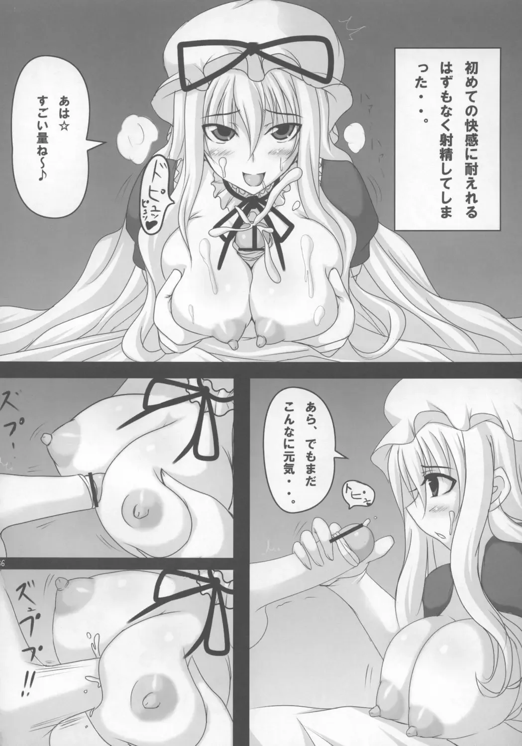 Touhou Paizuri Goudoushi Gensoukyou Momiji Awase Fhentai - Page 36