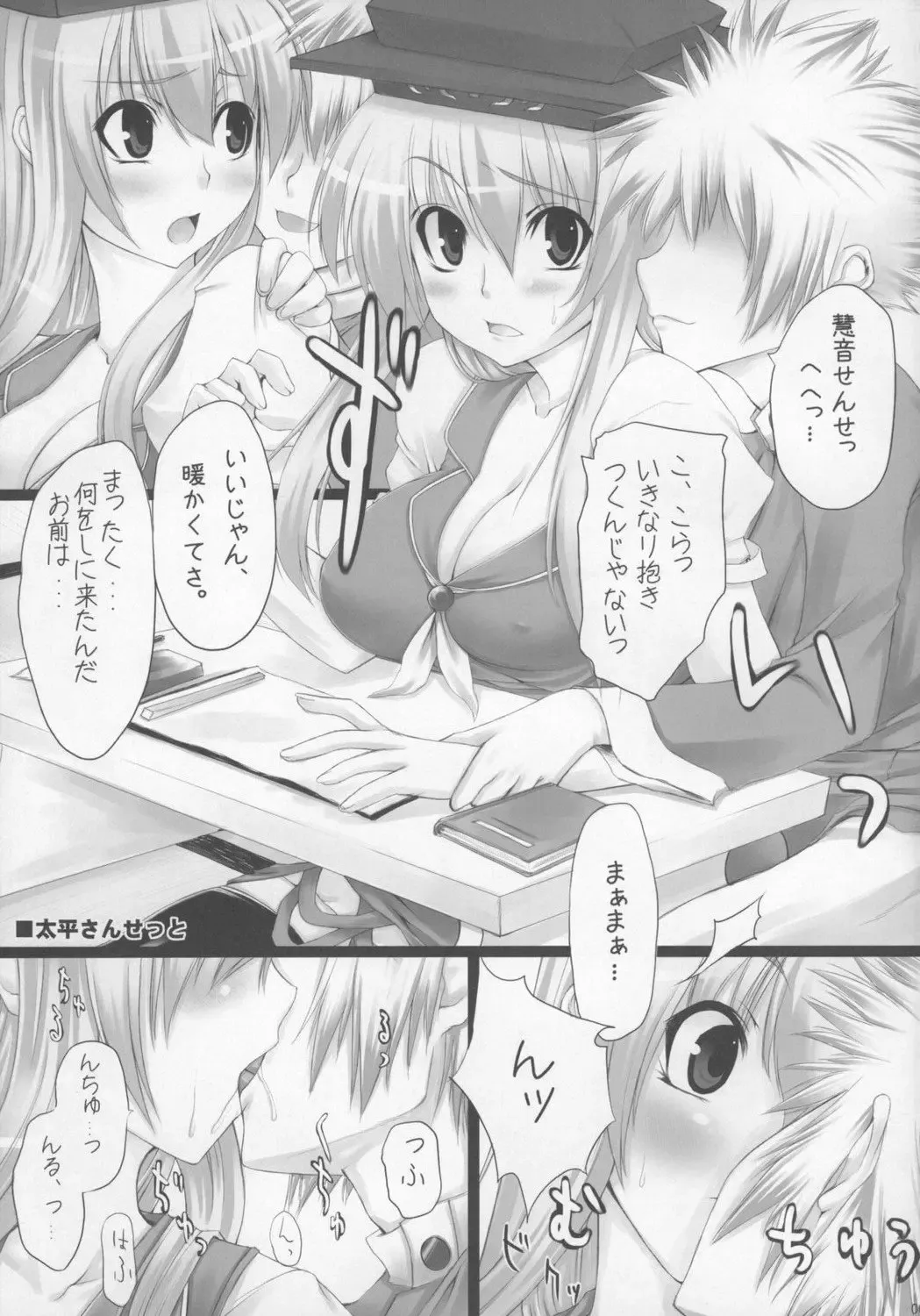 Touhou Paizuri Goudoushi Gensoukyou Momiji Awase Fhentai - Page 5