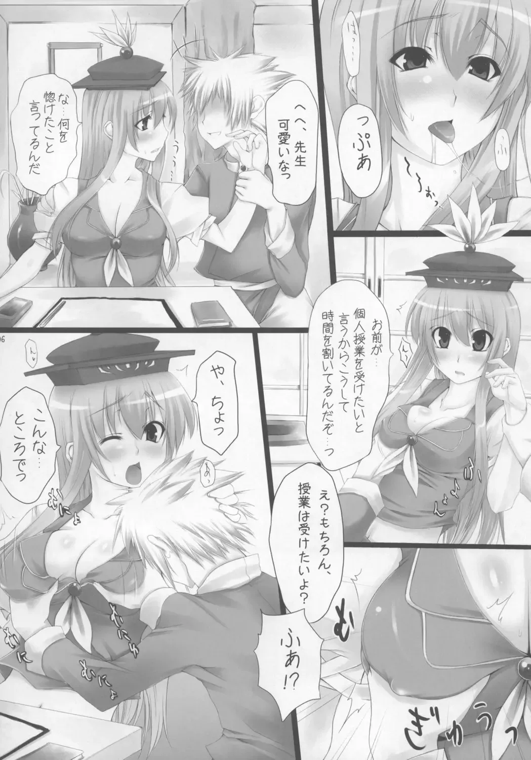 Touhou Paizuri Goudoushi Gensoukyou Momiji Awase Fhentai - Page 6