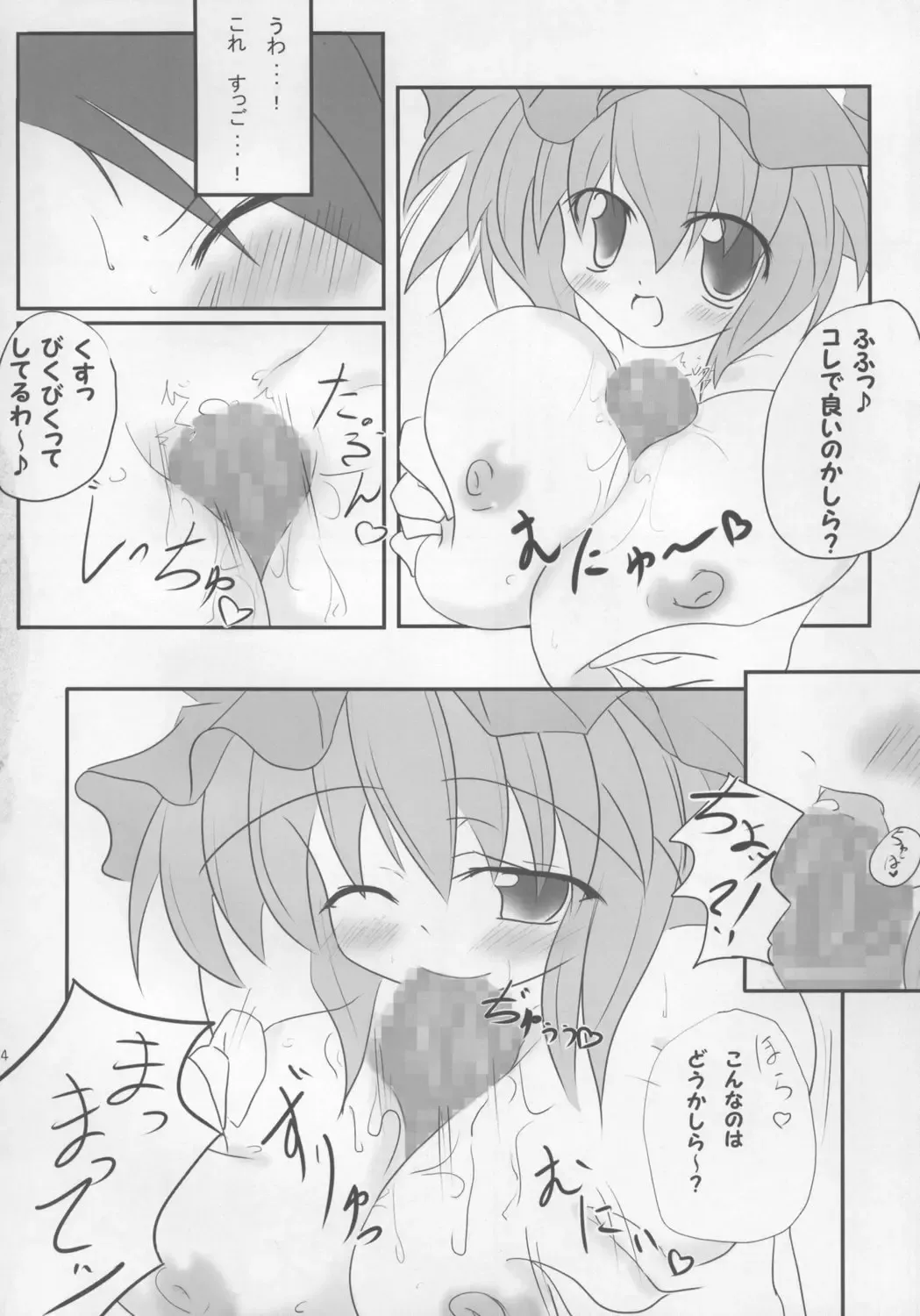 Touhou Paizuri Goudoushi Gensoukyou Momiji Awase Fhentai - Page 64