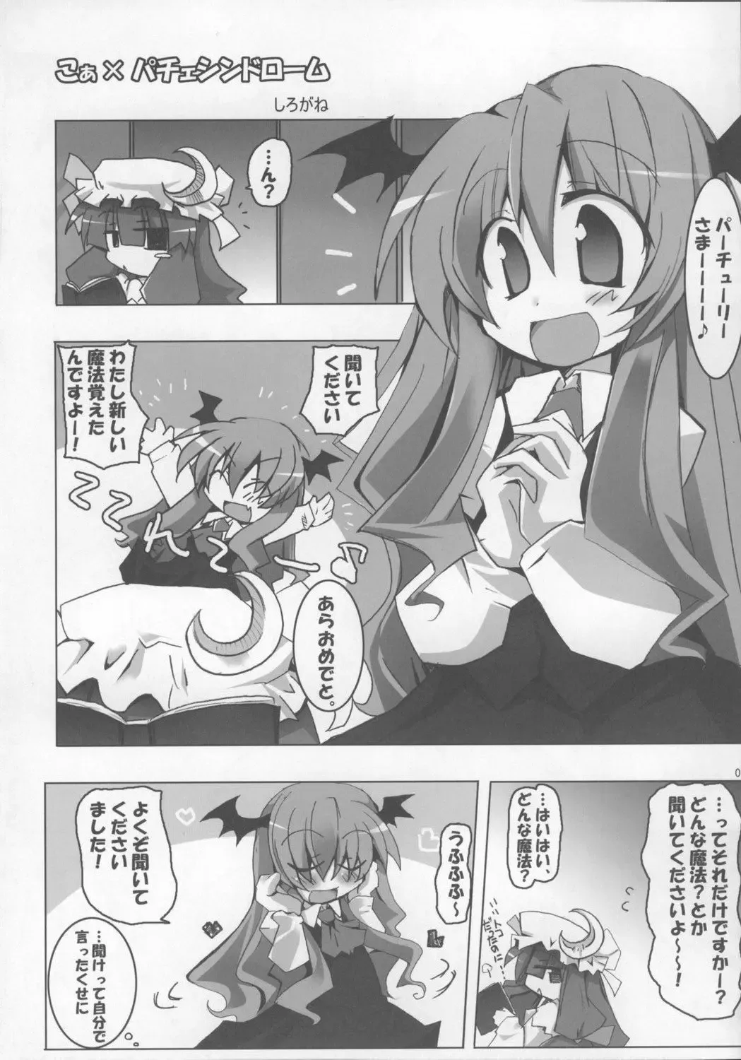 Touhou Paizuri Goudoushi Gensoukyou Momiji Awase Fhentai - Page 95