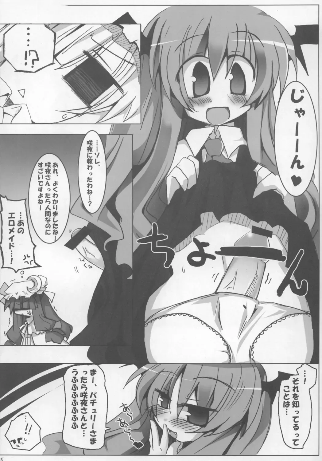 Touhou Paizuri Goudoushi Gensoukyou Momiji Awase Fhentai - Page 96
