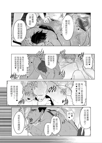 [Ziyo] AVP Bangai - Kanshasai Fhentai.net - Page 39