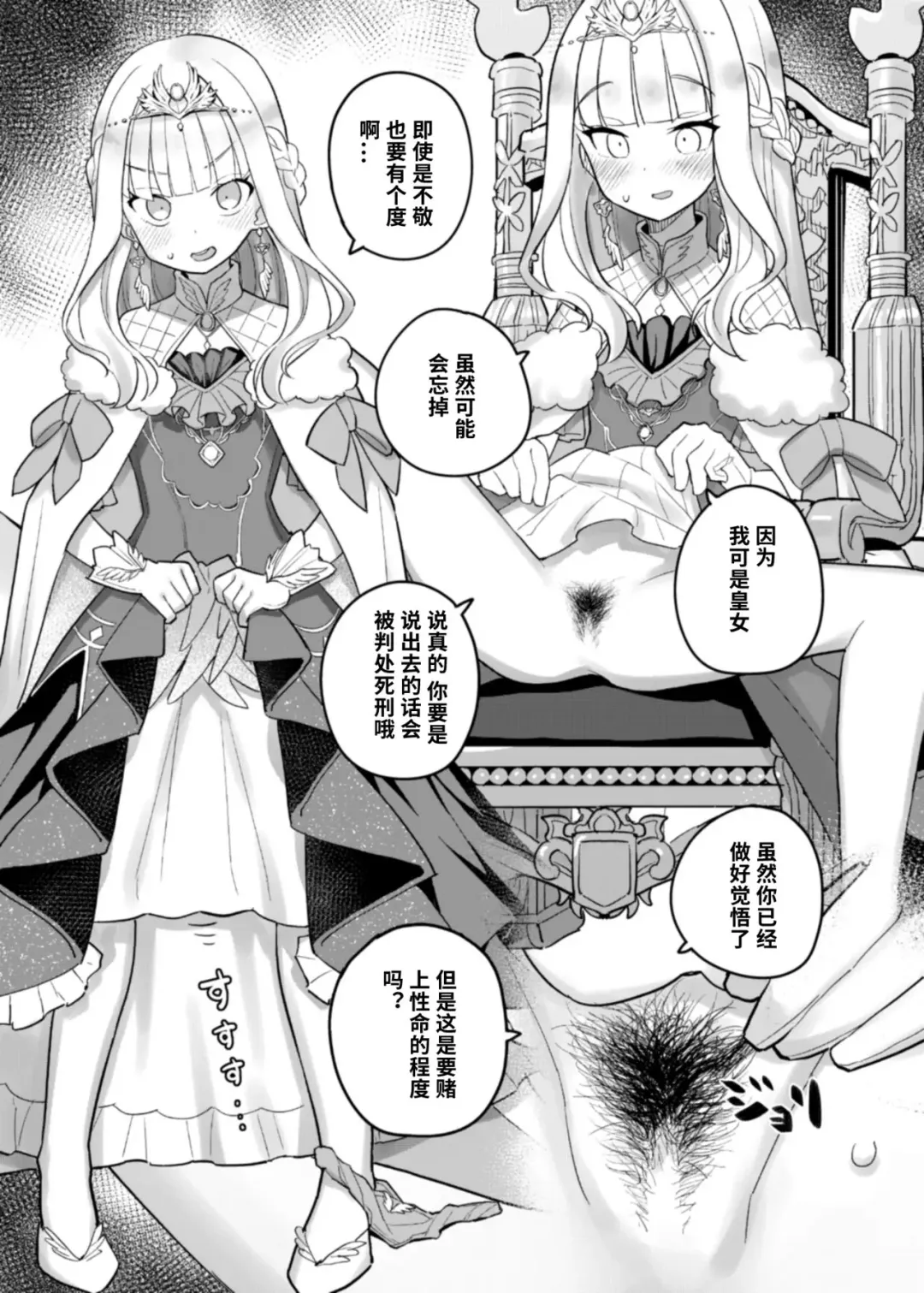 [Tanaka Ahiru] a serise of nijisanji livers'pubes Fhentai - Page 9