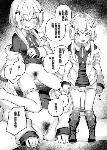 [Tanaka Ahiru] a serise of nijisanji livers'pubes Fhentai - Page 4