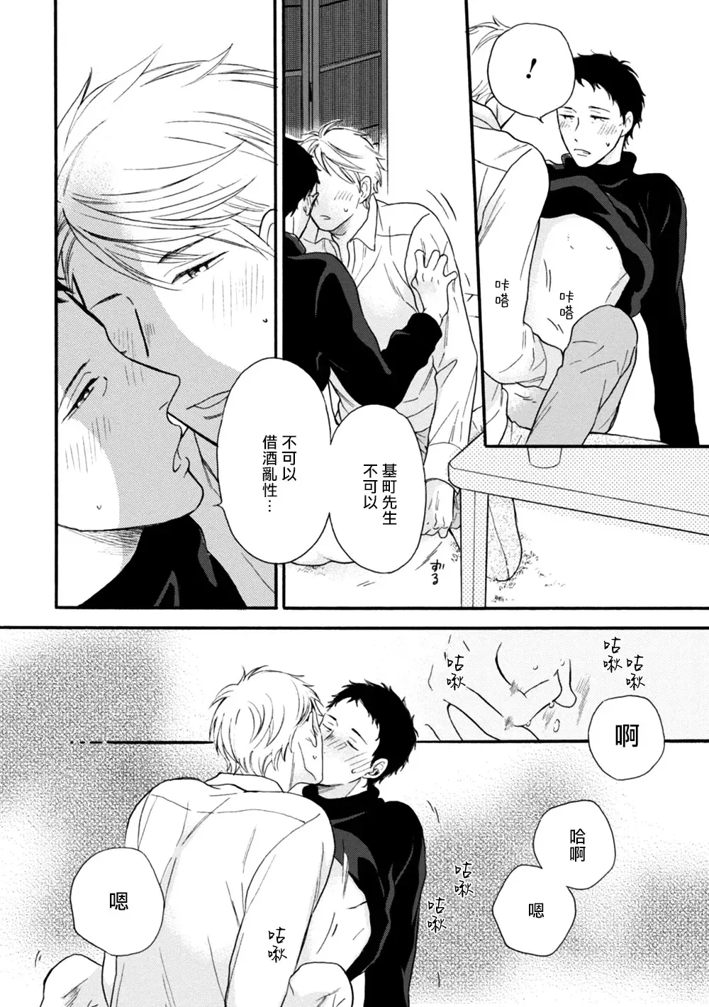 Wakatte Kudasai | 请你明白 Ch. 5+特别篇+附录 Fhentai.net - Page 35