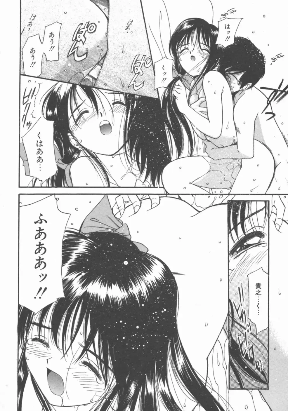 [Tanaka Yutaka] Himegoto Romance 2 Fhentai - Page 116