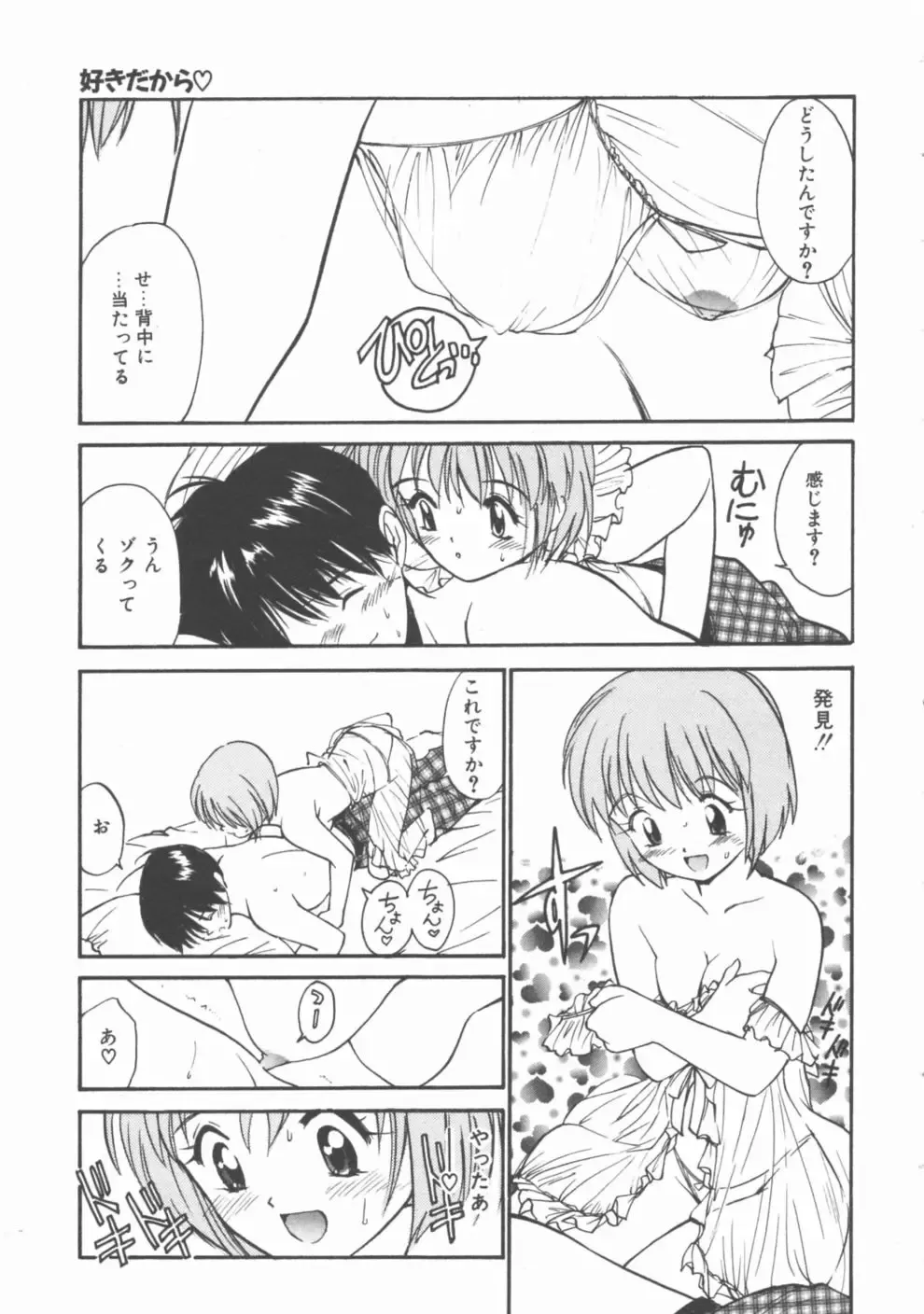 [Tanaka Yutaka] Himegoto Romance 2 Fhentai - Page 193