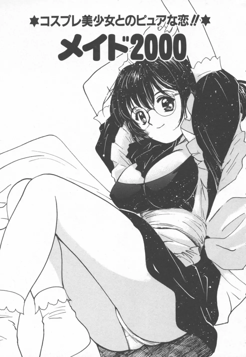 [Tanaka Yutaka] Himegoto Romance 2 Fhentai - Page 5