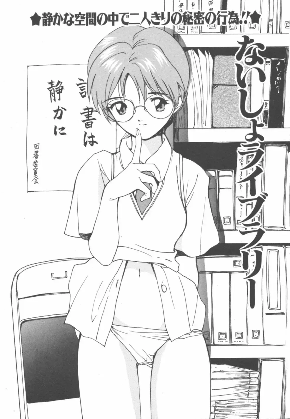 [Tanaka Yutaka] Himegoto Romance 2 Fhentai - Page 83