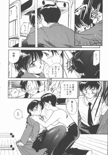 [Tanaka Yutaka] Himegoto Romance 2 Fhentai - Page 144