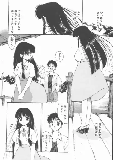 [Tanaka Yutaka] Himegoto Romance 2 Fhentai - Page 154