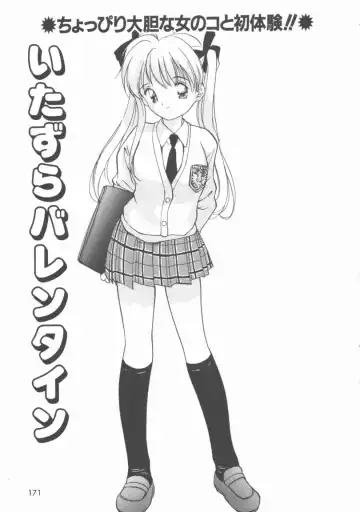 [Tanaka Yutaka] Himegoto Romance 2 Fhentai - Page 171