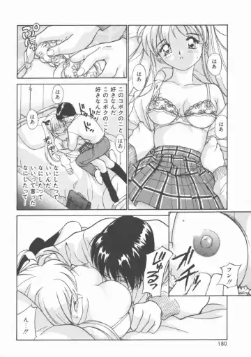 [Tanaka Yutaka] Himegoto Romance 2 Fhentai - Page 180