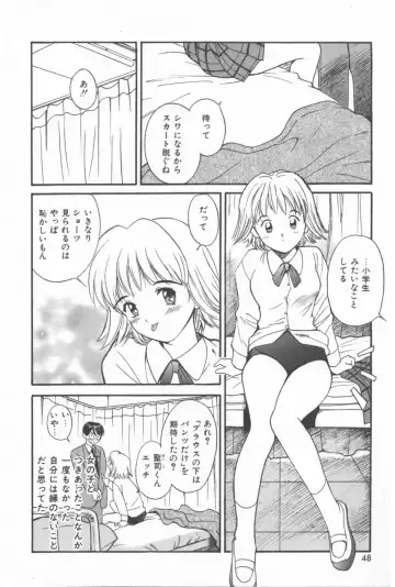 [Tanaka Yutaka] Himegoto Romance 2 Fhentai - Page 48