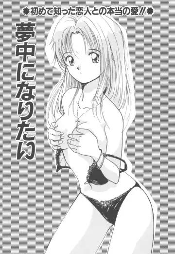 [Tanaka Yutaka] Himegoto Romance 2 Fhentai - Page 63