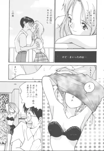 [Tanaka Yutaka] Himegoto Romance 2 Fhentai - Page 67