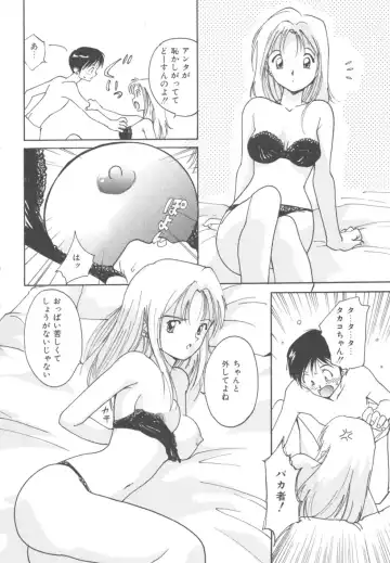 [Tanaka Yutaka] Himegoto Romance 2 Fhentai - Page 70