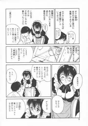 [Tanaka Yutaka] Himegoto Romance 2 Fhentai - Page 8