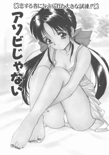 [Tanaka Yutaka] Himegoto Romance 2 Fhentai - Page 99